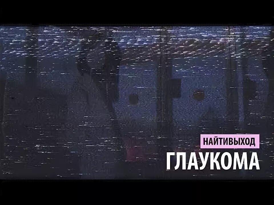 Найтивыход 2022. Цитаты найтивыход. Ты никому не нужен больше найтивыход. Ты никому не нужен больше найтивыход. Psycho motel - state of mind (1994).