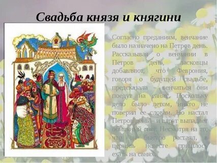 Жизнь петра муромского