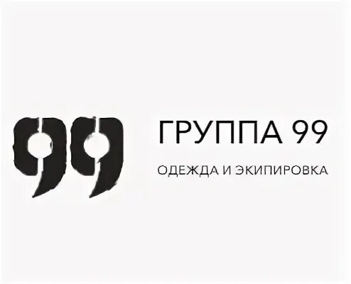 Группы одежды. Арендаторы группа. ООО парк групп. Группа 99. Прокат групп