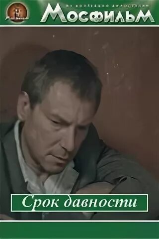 Д ф срок