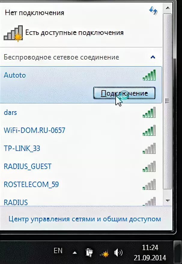 Подключить Wi Fi ноутбук WIFI. Как подключить отельный вайфвй к ноутбуку. Как подключиться к сети вай фай на компьютере. Не подключается вай фай. Ошибка подключения wifi на телефоне