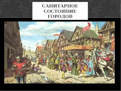 Средневековый город западной европы