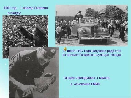 Июнь 1961 год