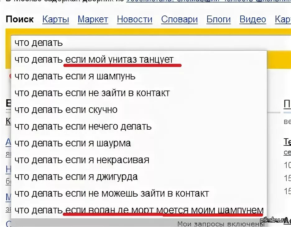 Что можно поделать в гостях у подруги. Чито зделоть кокда скучно. Что делать когда скучно. Что можно сделать когда скучно. Что делать когда скучно д.