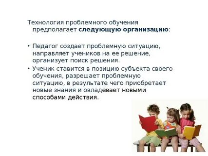 Технологии коррекционного урока