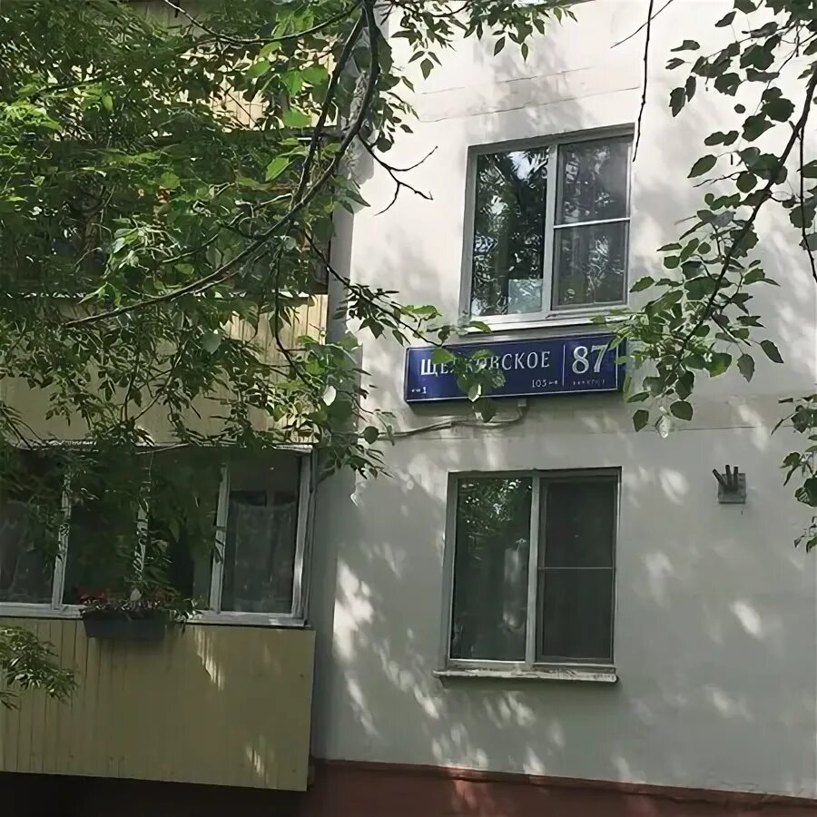 москва улица совхозная дом 20. щелковское шоссе 87к1.