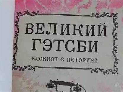 Великим юлом
