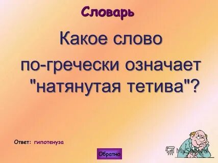 Какое словарное