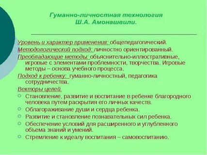Общепедагогический уровень педагогических технологий