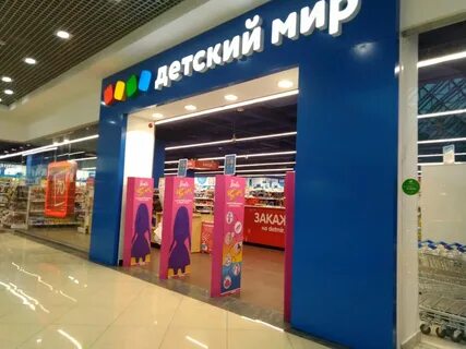 Детские магазины брянск