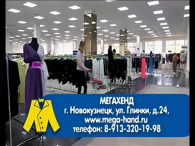 Мегахенд работа. Глинки 24 новокузнецк мегахенд. мегахенд новокузнецк. мегахенд волгоград. мегахенд прокопьевск.