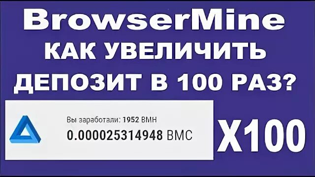 Browsermine