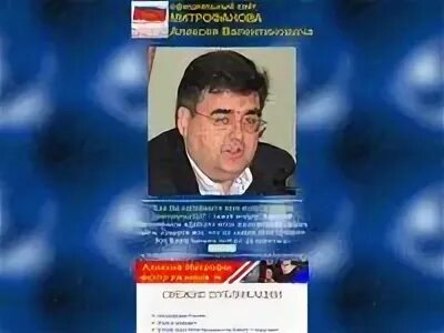 Сайт я политик