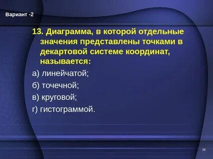 М значение представляет