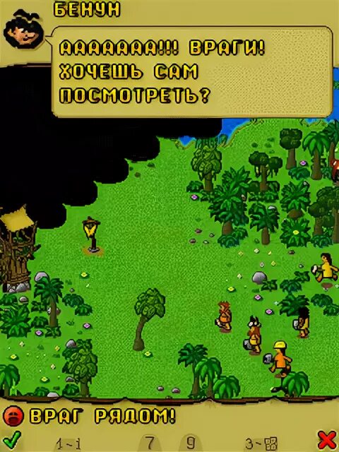 Первобытная игра на телефон. Игра про первобытных людей на телефон. Игра про доисторических людей на телефон. Мобильная игра про первобытных людей. Старая игра на телефон про первобытное племя.
