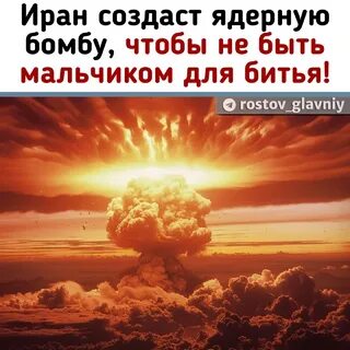 После ударов США по ядерным объектам Тегерана, в верхах ИРИ всерьёз рассматривают сценарий перехода на модель КНДР
