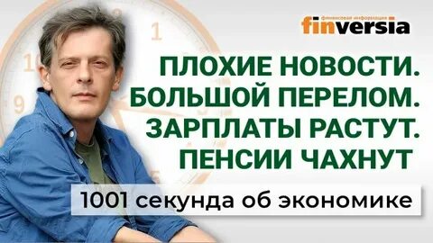 Экономика большого перелома