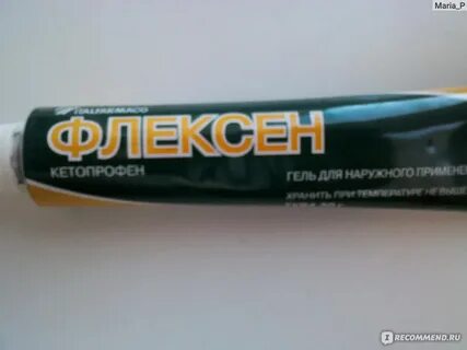 Флексен гель