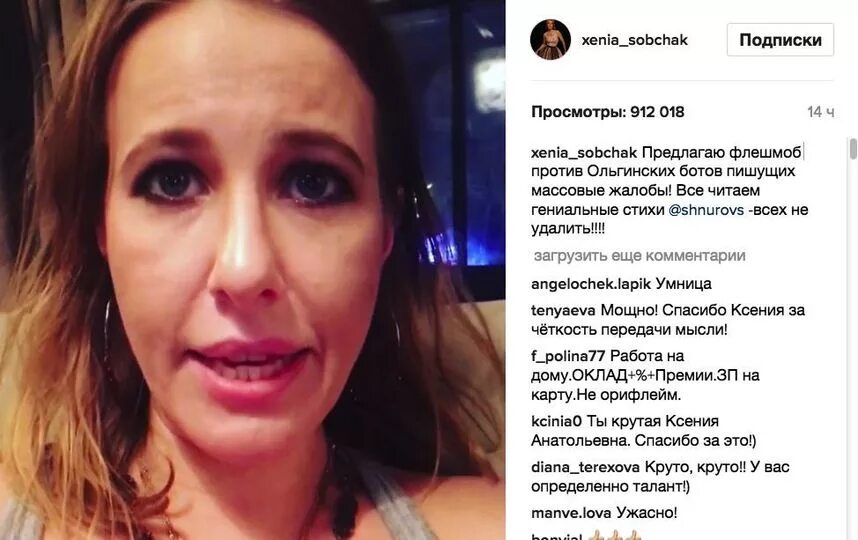 Вопросы про собчак. Шнуров про собчак стих инстаграм. шнур о собчак стихи. стих шнурова о собчак полный текст. шнуров стихотворение про собчак.