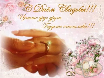 С законным браком сына