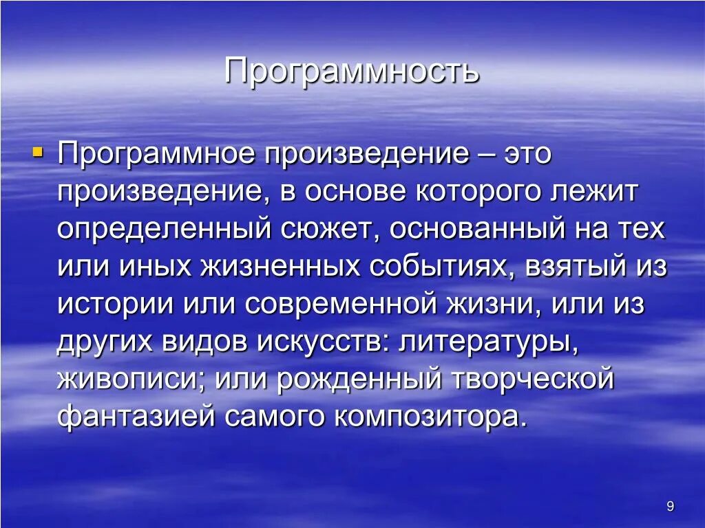 Программным произведением является. Сочинение моя Республика. Программные произведения. Киплинг кот который гулял сам по себе читательский дневник. Типы программности в Музыке.