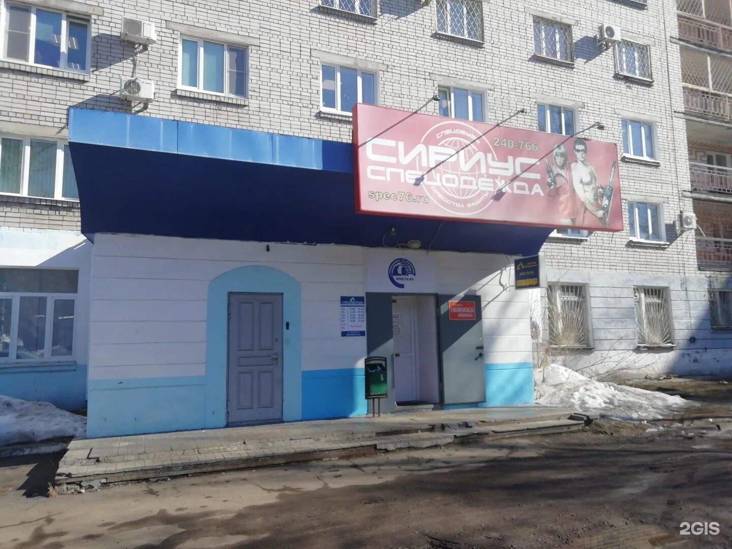 Ярославль, ул. Красноборская 9а ярославль москва. Красноборская 11 ярославль. Красноборская 5 ярославль. Красноборская 19 ярославль.