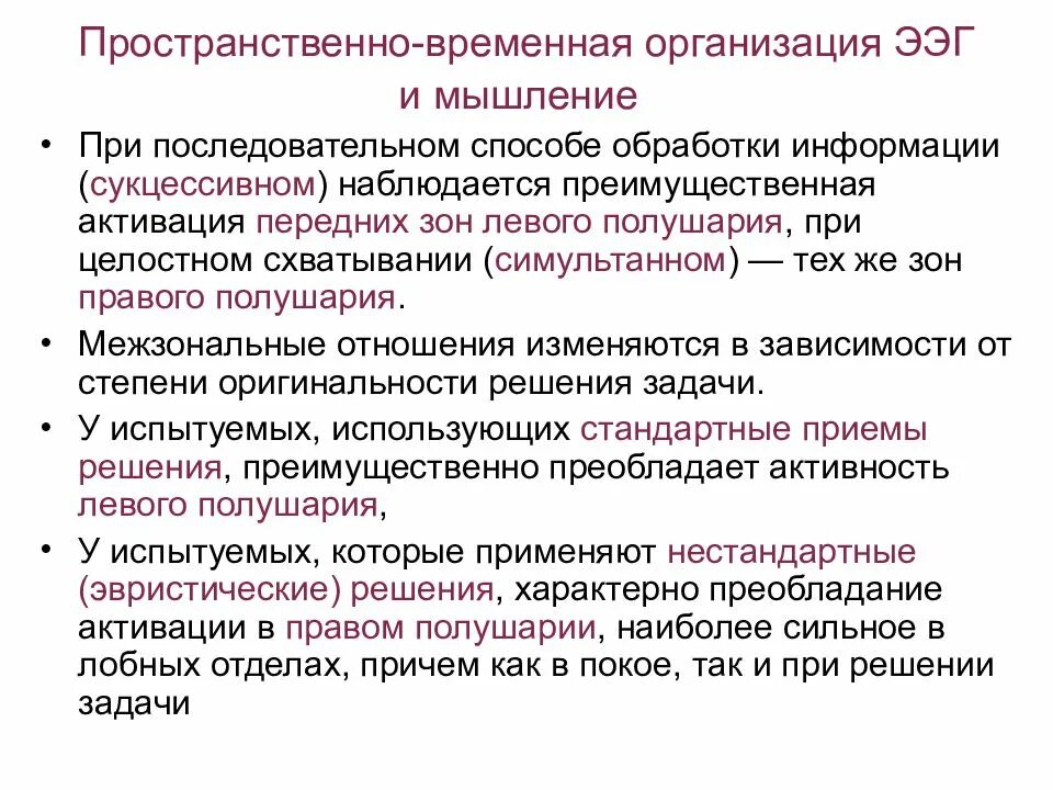 Область пространственной и временной организации общения