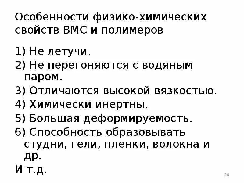 Особенность вмс. Особенность вмс