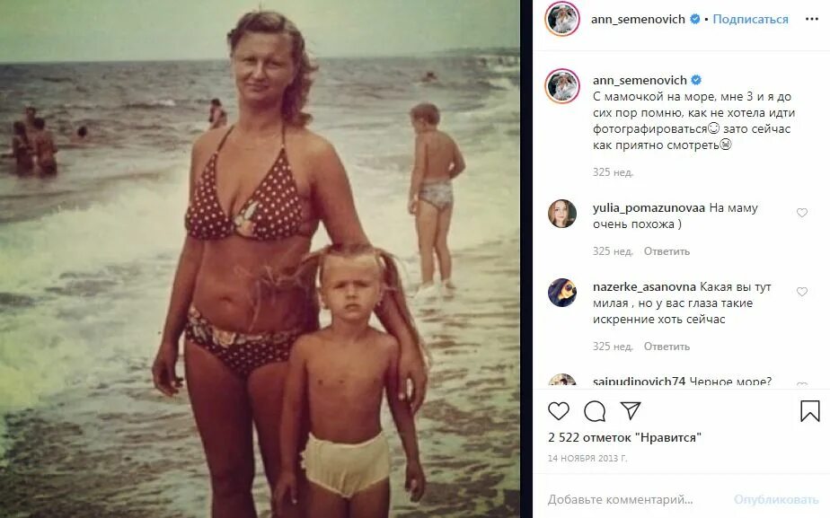 Семенович анна биография муж дети фото "Как тебя на сцену пустили": скачущую Семенович попросили уйти Lifestyle Селдон