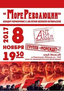 Реклама выступления