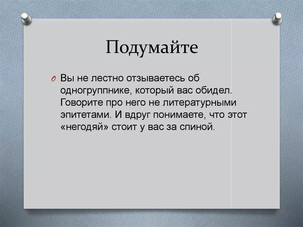 Лестный. Лестно это. Лестно значение. Что значит слово лестно. Лестно это как значит.