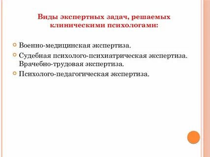 Трудовая экспертиза