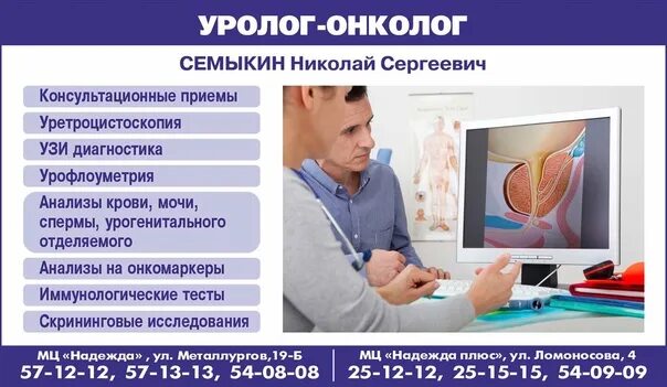 Операции в урологии-андрологии. Рейтинг урологов. Клиника урологии в москве. Вопрос урологу онлайн. Самый хороший уролог.