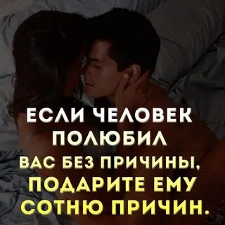 После чего парни влюбляются