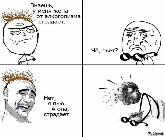 Какие планы у меня их нет пью