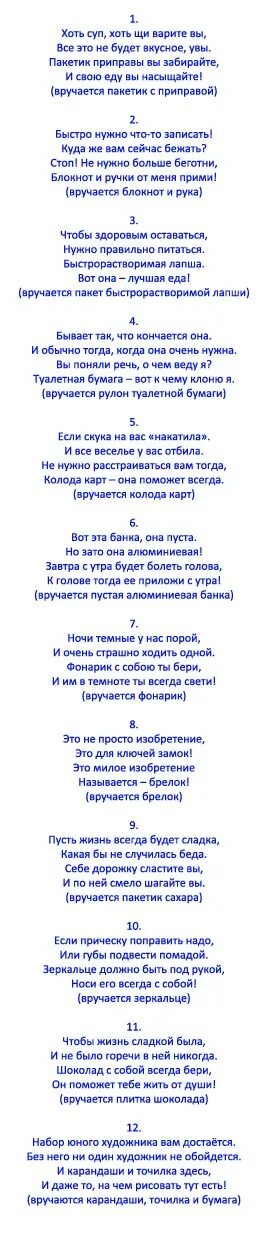 Сценарии сцен на день рождения. Сценки конкурсы на юбилей женщине. Сценарий юбилея 55 для мужчины. Сценарии на юбилеи и дни рождения.