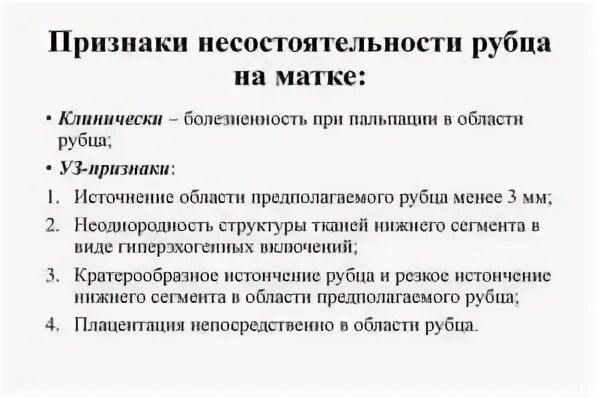 Полноценный рубец на матке. Рубец на матке норма. Толщина стенки матки в области рубца норма. Рубец на матке норма. Рубец на матке после кесарева сечения на узи как выглядит.