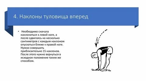 Почему наклоняются назад и замирают