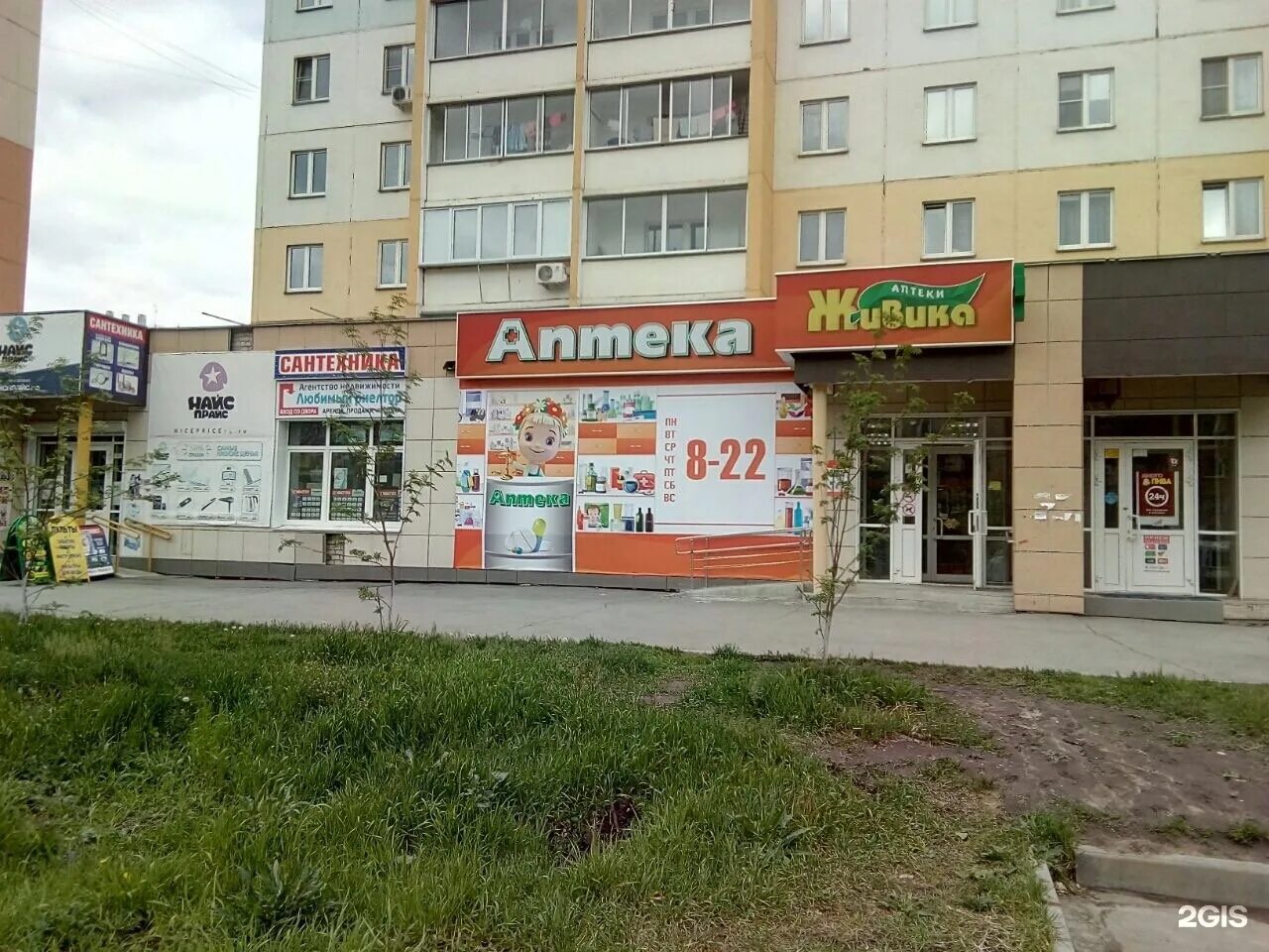 аптека плюс юлаева 29 салават. салавата юлаева 6 челябинск аптека. аптека живика челябинск. островского 23 салават на карте. салавата юлаева 6 челябинск аптека.