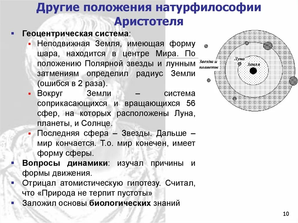 Его положение мир 4