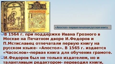 Благодаря кому на руси учительное книжное слово