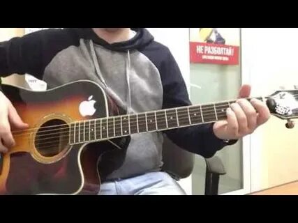 Анечка аккорды