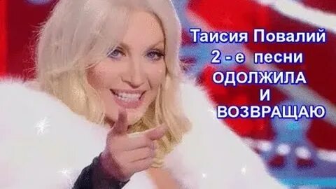 Одолжила песня слушать