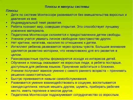 Теории раннего развития детей