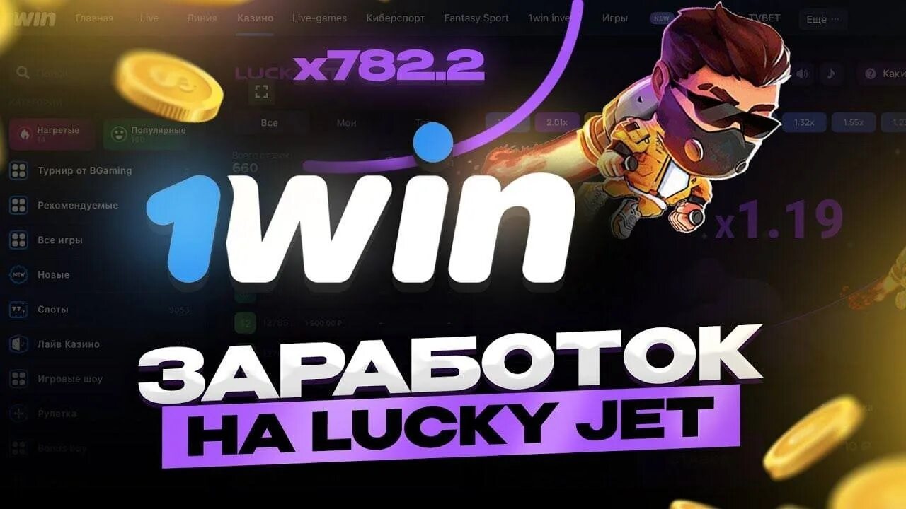 Lucky jet игра luckyjet888