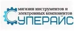 Суперрайс