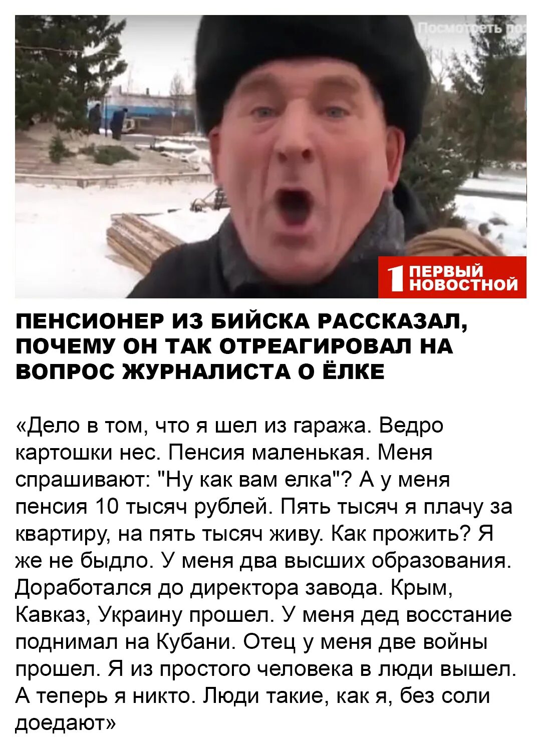 Доедающие без соли. Елочка без соли доедаю. последний хрен без соли доедаем. последний без соли.