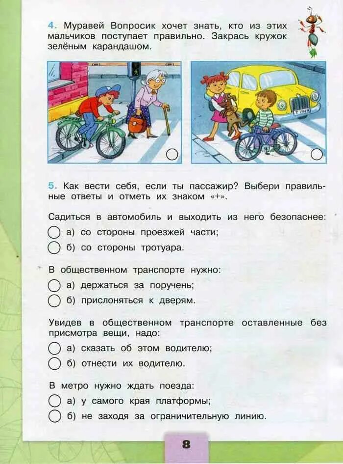 Окружающий мир 3 класс рабочая тетрадь 2 часть страница 8. Окружающий мир 3 класс рабочая тетрадь 2 часть Плешаков. 3 Класс окружающий мир Плешаков рабочая тетрадь 8 стр. Окружающий мир 3 класс рабочая тетрадь а а Плешаков гдз 8 страница