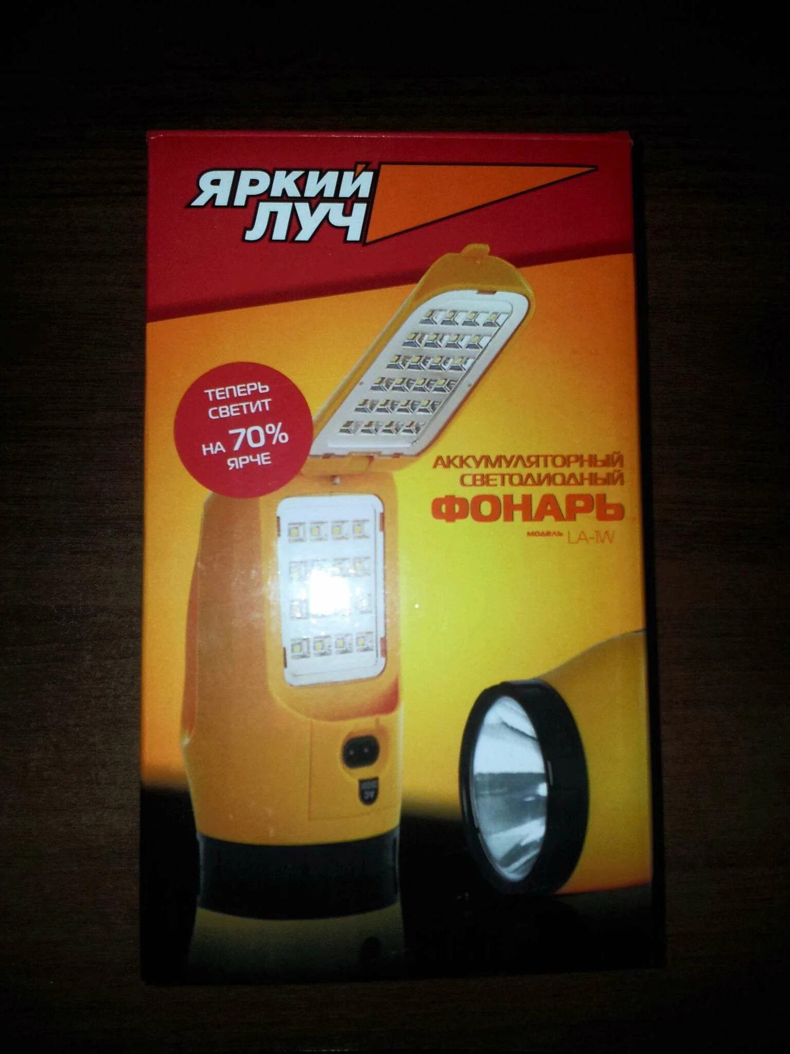 Фонарь яркий луч la-1w "раскладушка" (4606400104285) в охон. Фонарь яркий луч la-1w. Фонарь аккумуляторный луч 623. Фонарь яркий луч la-07 аккумуляторный. Фонарь аккумуляторный кемпинговый яркий луч.
