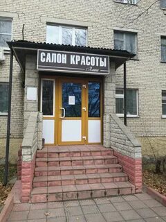 Парикмахерская коммунистическая